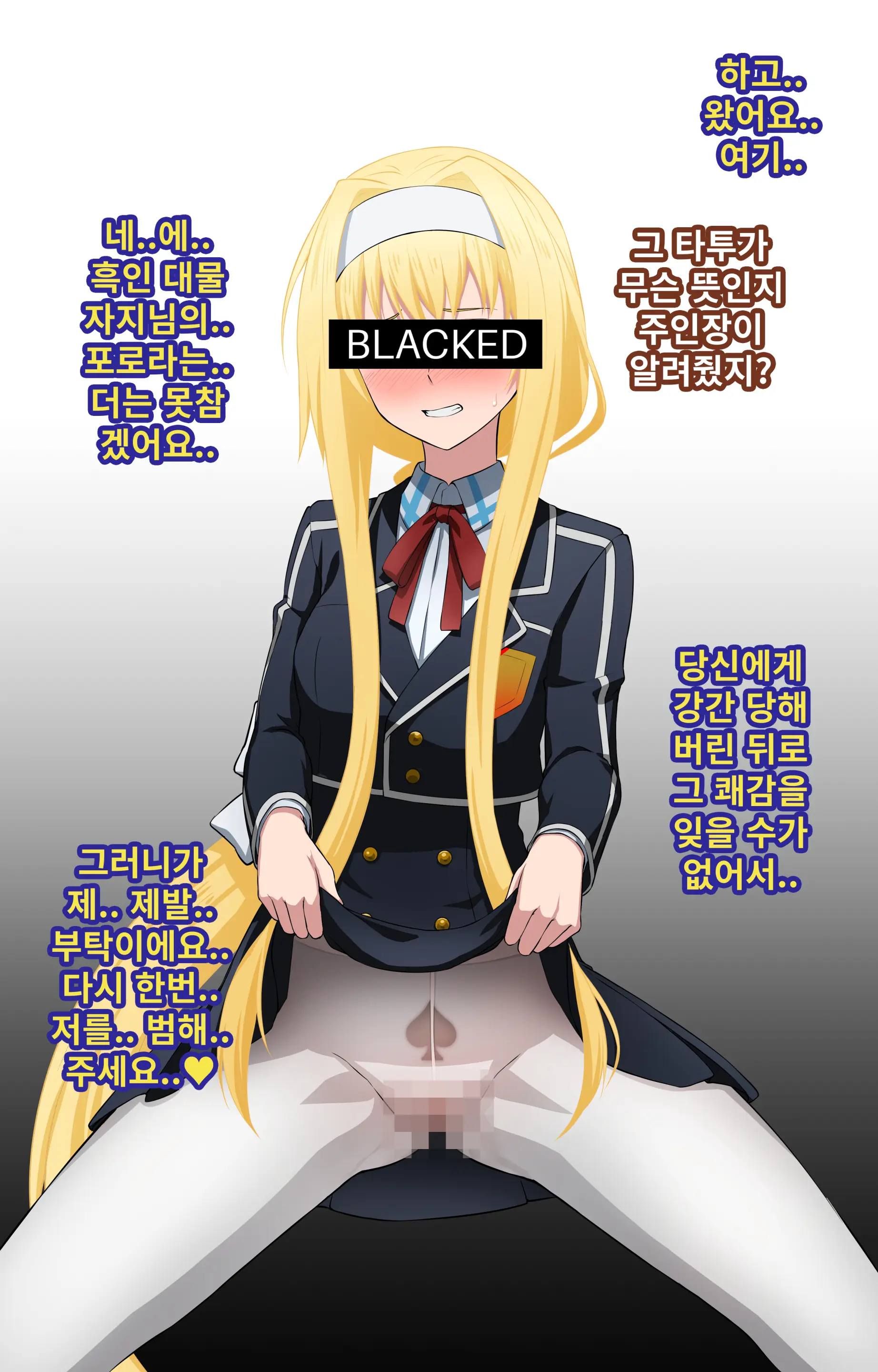 네토라레 SAO 1-27 + Censored Ver